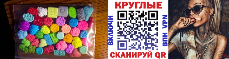 Купить  Муравленко  ЭКСТАЗИ MDMA 