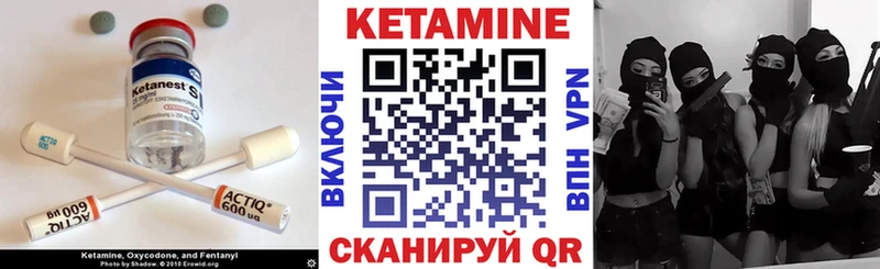 Купить  Муравленко  КЕТАМИН VHQ 
