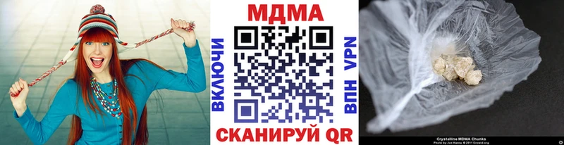 МДМА crystal  Купить где  Муравленко 
